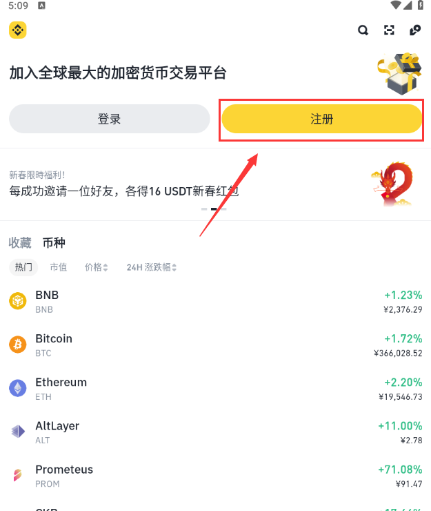 Binance币安交易所官方最新版 v2.95.3 注册下载