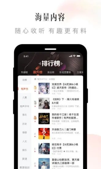 喜马拉雅破解版永久vip2023