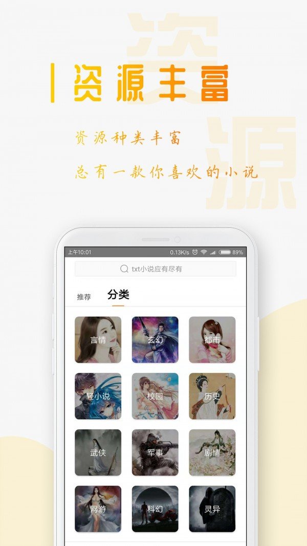 TXT全本免费全本小说