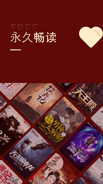追书大师最新版