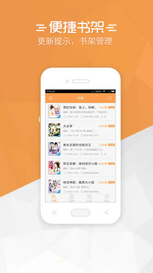免费小说宝典