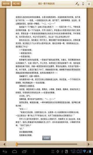超星阅读器