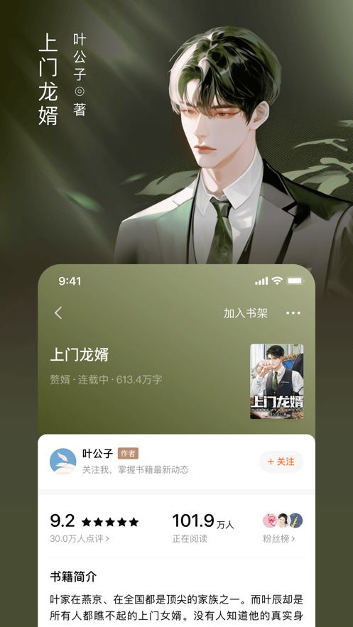 番茄小说旧版