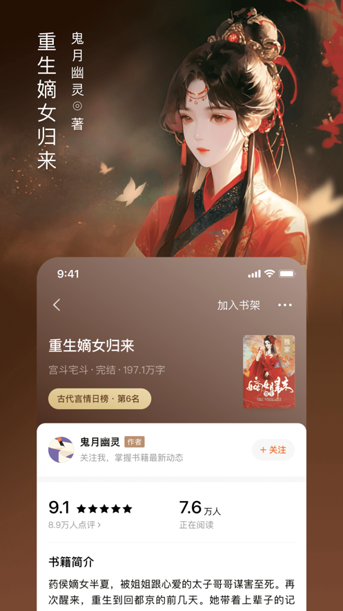 番茄小说旧版