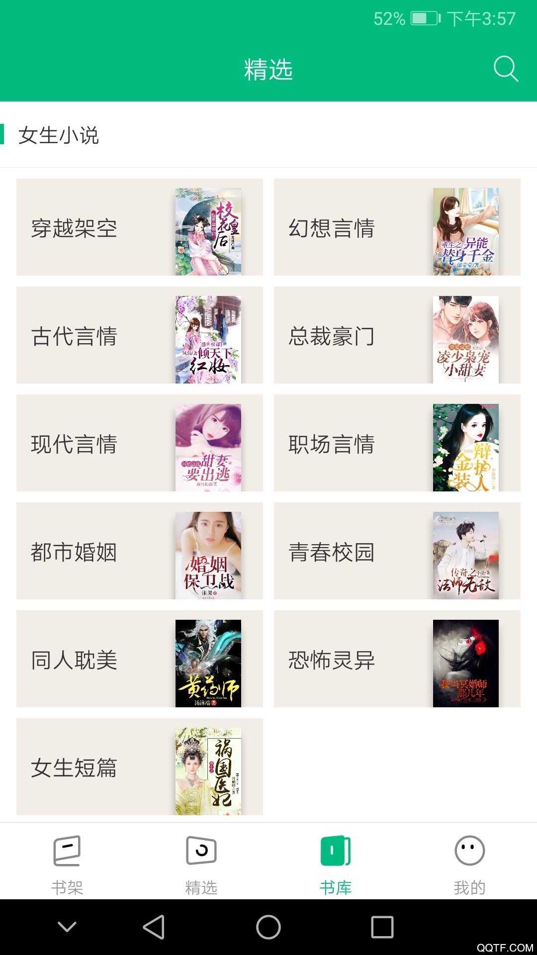 搜书侠破解版