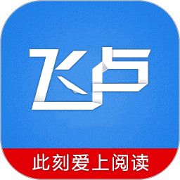 飞卢小说破解版无需登录