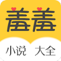 羞羞免费小说