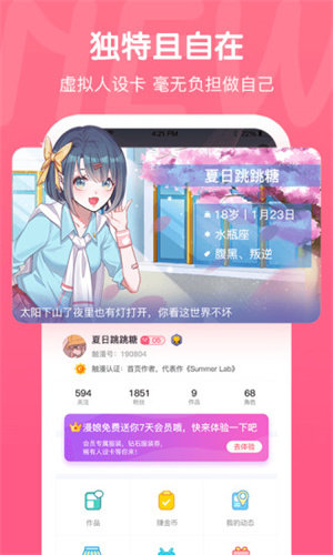 触漫5.40.1版本