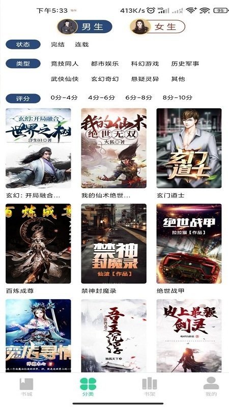 小书阁破解版