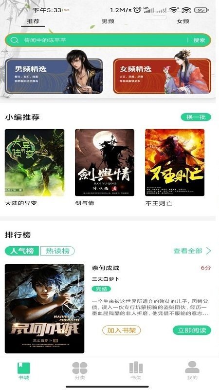 小书阁破解版