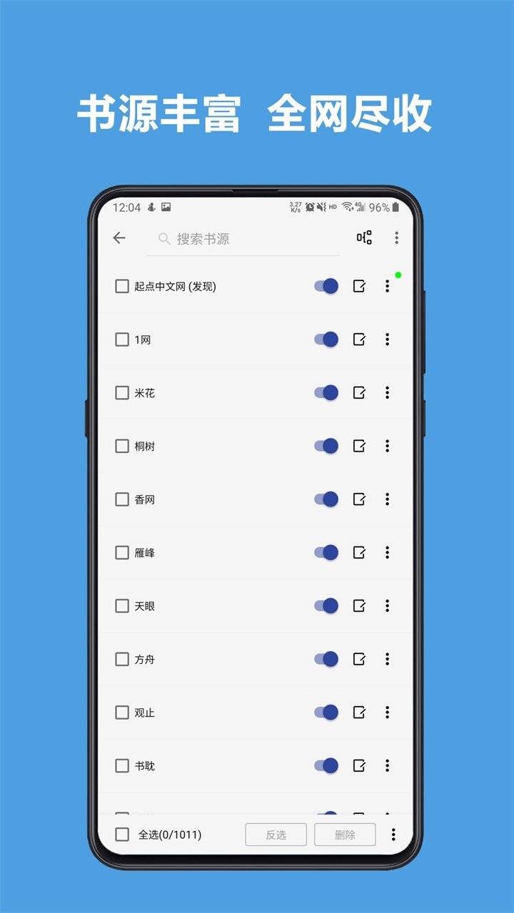 书源阅读