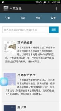 书荒在线阅读