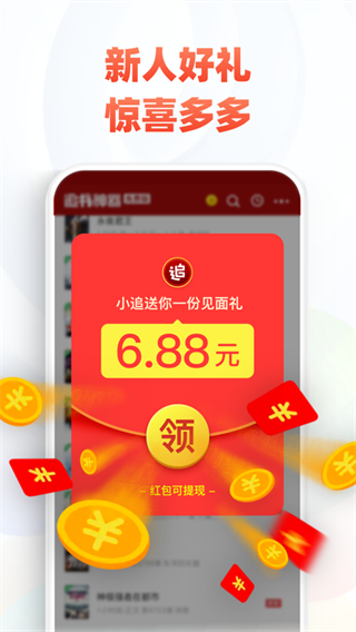 追书神器破解版