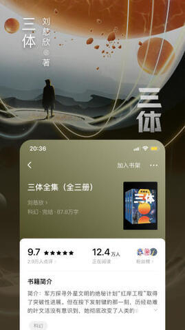番茄小说纯净版