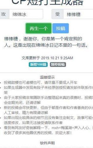 cp短打生成器