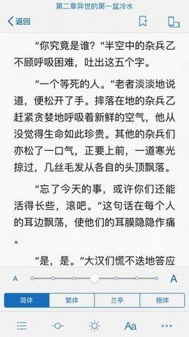 新御书屋自由小说阅读器小说