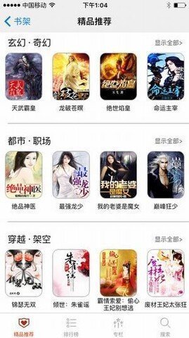 新御书屋自由小说阅读器小说