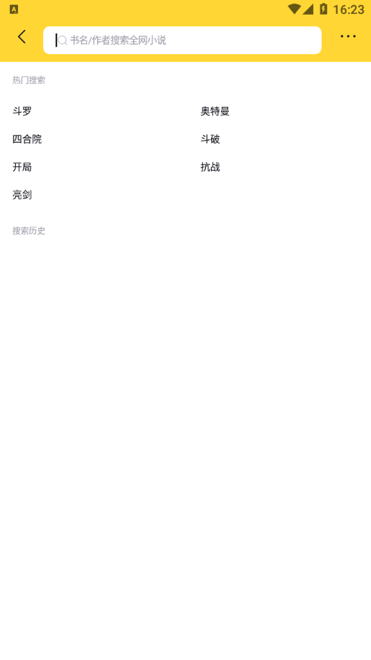锤子小说去更新版