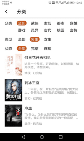 章鱼小说
