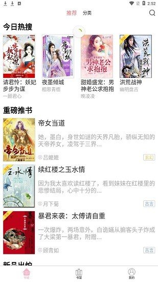 蓝莓免费小说
