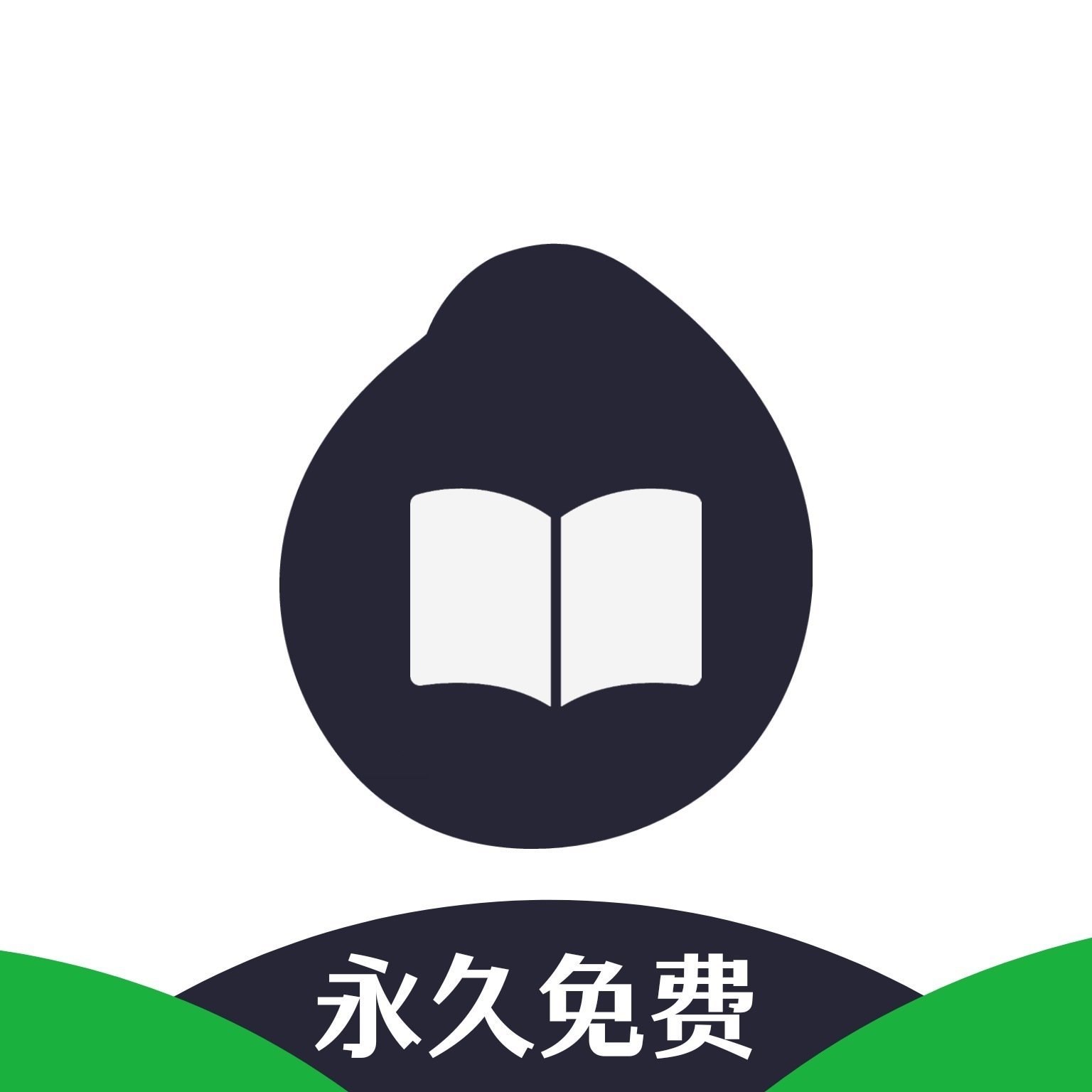 芝麻阅读(Legado)