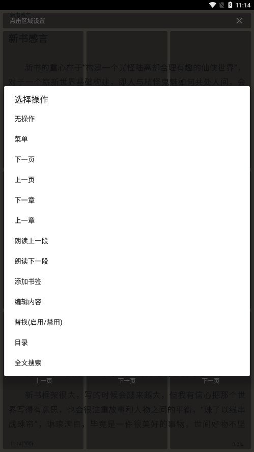简阅小说