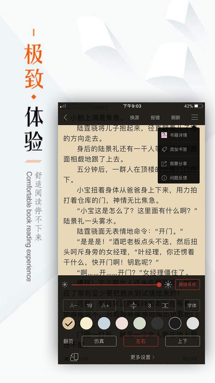 看书神器阅读器