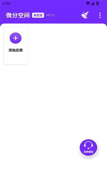 微分空间软件官方版