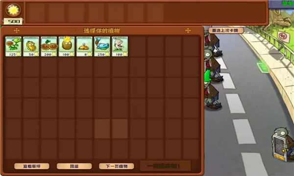 植物大战僵尸杂交版云游戏(鲸云漫游)
