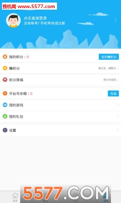 5577手游盒子(我机市场)