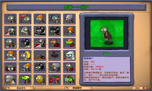植物大战僵尸杂交版云游戏(鲸云漫游)