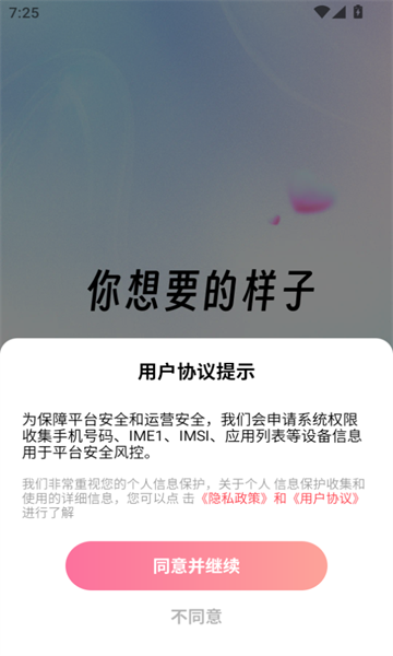 情合交友软件