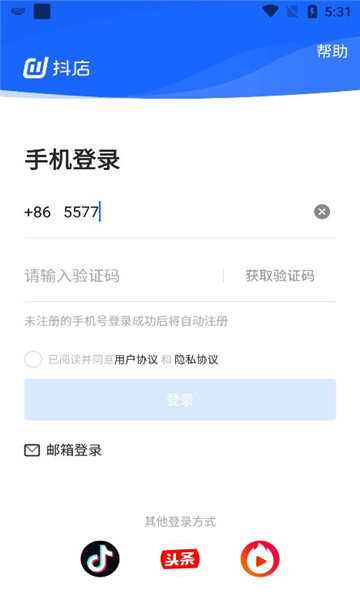 抖店抖音电商入驻平台官方版