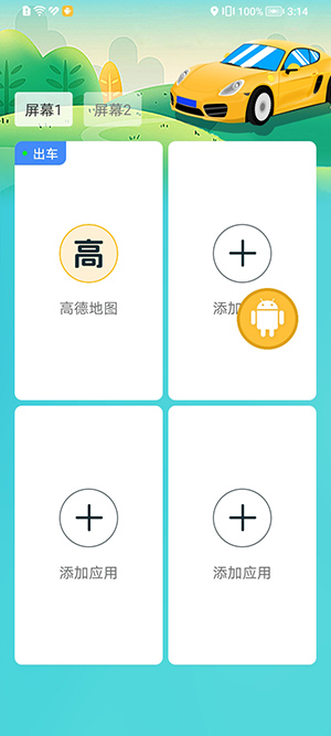 分屏工具APP安卓下载手机版-分屏工具APP免费下载官方最新版V1.0.1