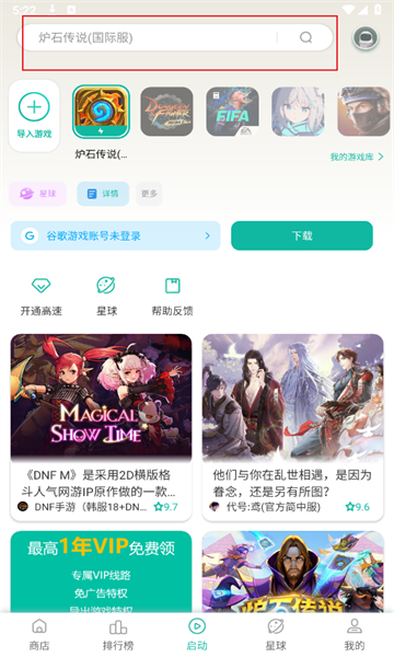 OurPlay安卓版(OurPlay原谷歌空间)