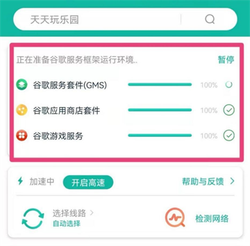 ourplay官方版(OurPlay原谷歌空间)