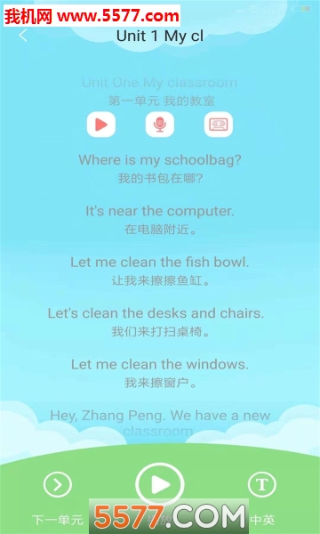 说说英语官网版
