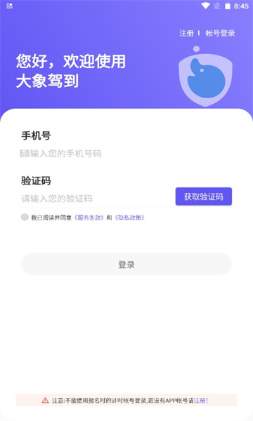 大象驾到驾照学习软件