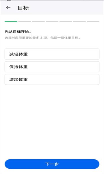 myfitnesspal免登录版