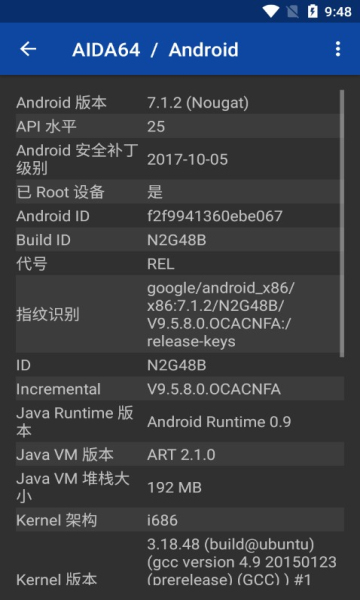 AIDA64安卓破解版