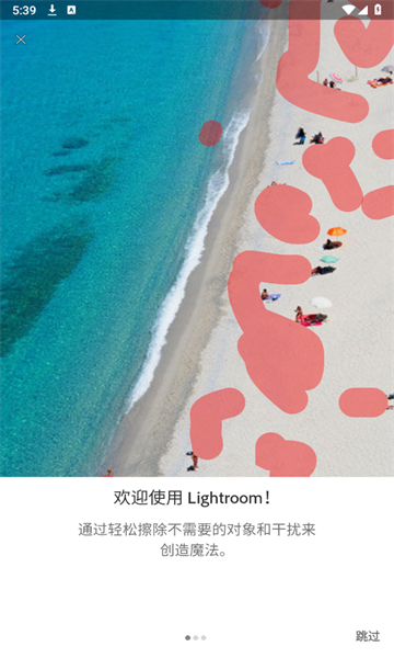 lightroom2024免登录永久免费版