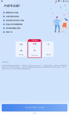 todolist最新破解版2025