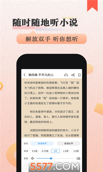 蛮多小说提现版