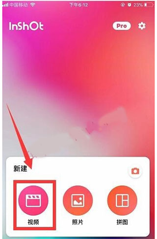 InShot专业全功能会员版