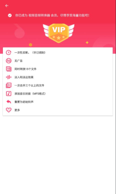视频音频转换器破解版安卓版