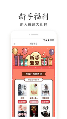 蛮多小说app