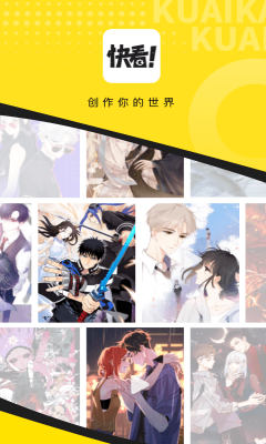 快看漫画2025免费版