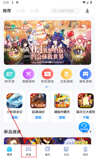 爱吾游戏宝盒下载安装