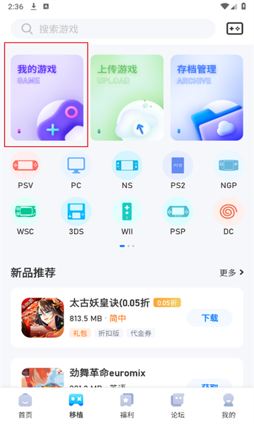 爱吾游戏宝盒下载安装