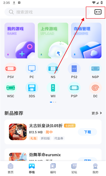 爱吾游戏宝盒下载安装